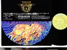 TEMPEST (COLOSSEUM A Holdsworth) same JAPAN orig LP rare  [FREE P+P]