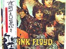 LP - Pink Floyd - Piper At The Gates Of Dawn - Japanese Pressing OBI