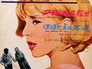 Sylvie Vartan La Plus Belle- New Screen Theme Hit Album Mini 33t import Japon:sv