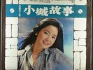 Rare Taiwan Press / ??? Teresa Teng  ???? KOLIN KL-1161 / LP Near Mint