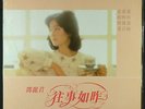  Taiwan Hong Kong / ??? Teresa Teng ???? / LP Near Mint