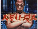 AFU-RA Body of the Life Force 2-LP 2000 D&D KOCH DJ Premier