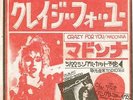 Madonna Crazy for You Dio Hungry 4 Heaven Japan 45 Sony Promo Sample XDSP 93057