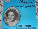 Asmahan Very RARE 74 LP Chansons Eternelles V 1 LSN? Classic Arabic Songs