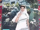 Sabah RARE Orig '59 1st Prs UK LP Love Songs LSN? Lebanon Classic Arabic Songs