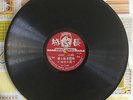 CHINA CHINESE BEIJING OPERA MEI LAN FANG ??? ??? Great Wall 32060 Germany 78rpm