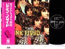 PINK FLOYD piper at gates JAPAN '71 LP inc See Emily Play RARE  [FREE P+P]