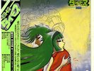 GENERAL DAIMOS BGM 1981 JAPAN ROBOT ANIME OST LP w/ POSTER FUNK BREAKS