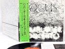FOCUS hamburger concerto Dutch Prog JAPAN orig LP  [FREE P+P]