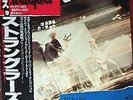 The Stranglers Dont Bring Harry JAPAN OBI Vinyl Single 12inch NEAR MINT