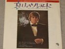 HOWARD CARPENDALE JAPAN RECORDS SINGS ENGLISH VERY RARE 1974