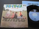 THE KINKS DRIVIN JAPAN 45