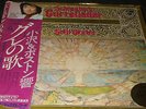 JAPANESE AUDIOPHLE PHILIPS 2 LP BOX SET SEIJI OZAWA