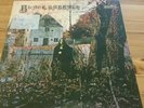 Black Sabbath 'black sabbath' LP vinyl record 1970 NEMS 6002