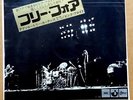 Pink Floyd Japan Free Four Odeon EP 7 inch Vinyl Rare LP HTF