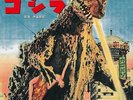OST-GODZILLA(1954)-JAPAN LP Ltd/Ed I45