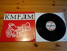 KMFDM - Kickin Ass  - Vinyl LP - lim. to 500 copies - rare