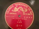 Columbia Phonograph Co. Cantonese No. 57568, 57569  2 Sided 78 Rpm Record