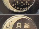 Chinese 78rpm - Li Xiang Lan ??? 