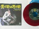 ELTON JOHN YOUR SONG DJM FR-2705 Japanese Pressing RED VINYL Vinyl 7