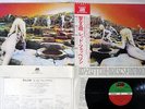 LED ZEPPELIN HOUSES OF THE HOLY ATLANTIC P-10107A Japanese Pressing OBI Vinyl LP