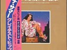 DONNA SUMMER -JAPAN LP- ON THE RADIO VOLUME 1- GIORGIO MORODER COSMIC DISCO GEMS