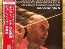 Sir Georg Solti CSO - Elgar: Enigma Variations - London LP,  SLA 6243