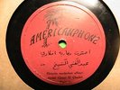 Americanphone Abdel Ghani El Cheikh Part 1 & 2 Arabic 10