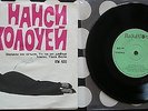NANCY HOLLOWAY LIGHT MY FIRE (THE DOORS) 7