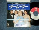 ABBA Japan 1979 Promo NM 7