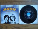 ERIC CLAPTON with JIMMY PAGE featuring MICK JAGGER Snake Drive JAPAN 7