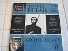 Leonid Kogan complete edition-vol 11 live recordings 2 lp