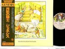GENESIS selling england by the pound JAPAN '77 LP w/OBI   [FREE P+P]