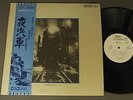 SOUND EFECTS/STEAM LOCOMOTIVE ( NIGHT TRAIN ) w/OBI JPN
