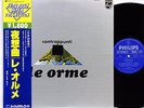LE ORME contrappunti Italian Prog JAPAN orig LP  [FREE P+P]