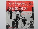 The Beatles - I'm Happy Just To Dance With You.1965 Japan 1st 7
