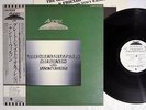 GREAT JAZZ TRIO AUREX JAZZ FESTIVAL'81 EAST WORLD EXJ-80209 JAPAN OBI PROMO LP