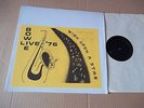 David Bowie - Wish Upon A Star 1976 live and rare LP Not Tmoq RE NM