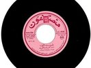 45 SUDAN Afro MOHAMED MERGHANI Ghayb Alayi NM ? Munsphone 5577