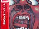 KING CRIMSON-IN THE COURT OF THE CRIMSON KING-JAPAN ISSUE GATEFOLD +OBI rrr