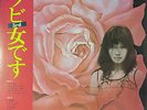 LISTEN  RABI NAKAYAMA / Onna Desu  OBI Acid Folk Psychedelic Rock Drum Breaks