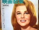 Ann-Margret, ELVIS PRESLEY, 1964 JAPAN BOOKLET + FLEXI DISC. SCREEN MUSIC