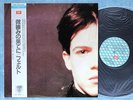 FELT Forever Breathes The Lonely Word 35510-20 JAPAN PROMO LP w/OBI 032az9