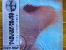 JAPAN 1st Odeon Issue   PINK FLOYD / MEDDLE  Free Shipping
