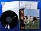 PINK FLOYD Atom Heart Mother OP-80102 OBI LP AY2322