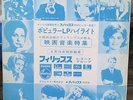 Very Rare Japan Pop Rock PROMO Anthology LESLEY GORE DUSTY SPRINGFIELD