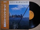 RYO KAWASAKI Juice JAPAN LP W/OBI RCA JAZZ FUNK BREAKS