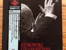Leopold Stokowski - The Bach Transcriptions - Super Analogue LP
