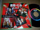 W.A.S.P. - I WANNA BE SOMEBODY 7