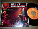 JUDAS PRIEST - EXCITER / DISSIDENT AGGRESSOR 7